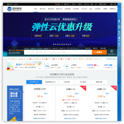 西部数码